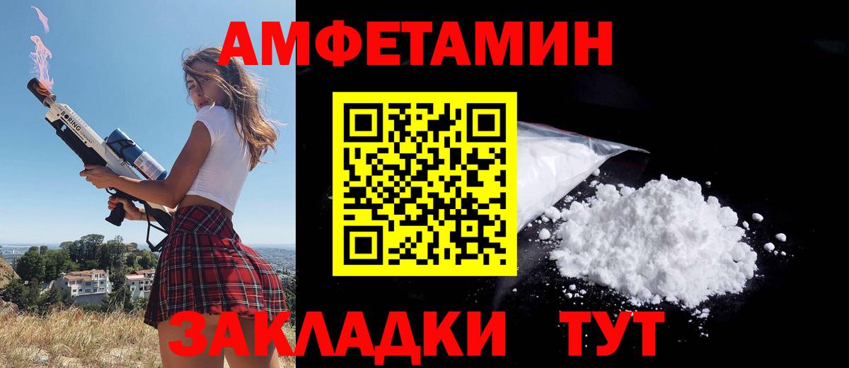 Amphetamine VHQ Гусиноозёрск