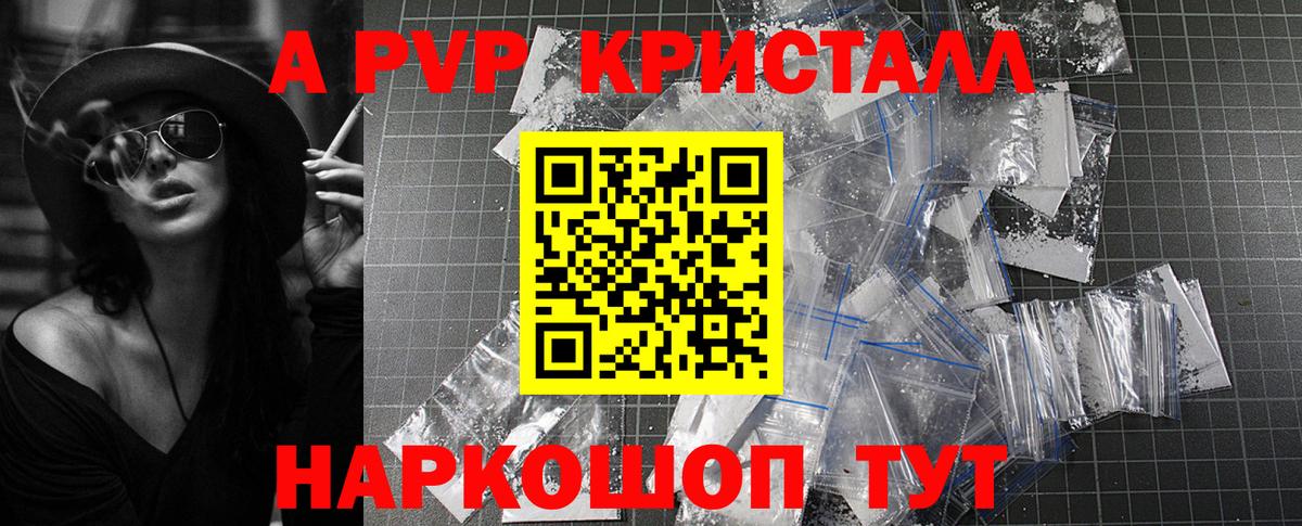 Alpha PVP крисы CK Гусиноозёрск
