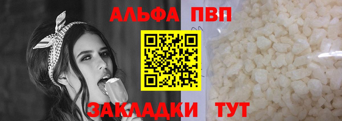 Альфа ПВП  Alpha-PVP крисы CK  Гусиноозёрск  закладки  A PVP СК  А ПВП Соль  Вход с VPN 