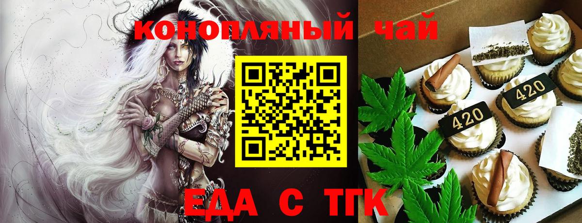 Печенье с ТГК марихуана Гусиноозёрск