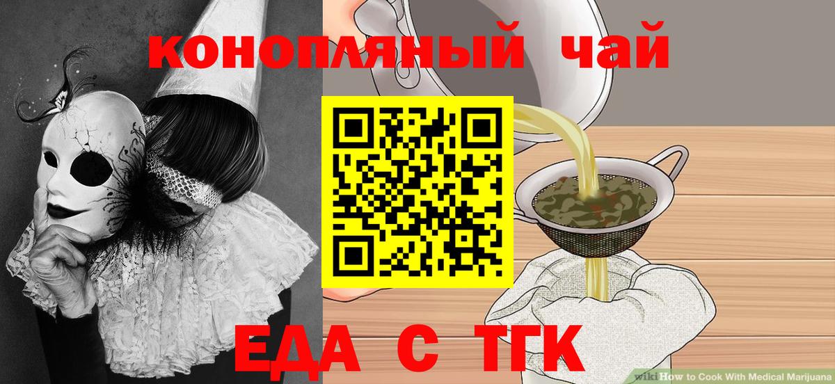 Гусиноозёрск  Еда ТГК конопля  Вход с VPN 