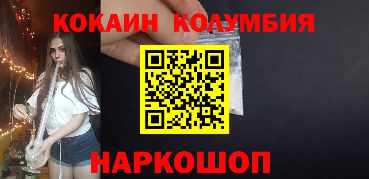 COCAIN 97%  КОКАИН Fish Scale  Гусиноозёрск  Вход с VPN 