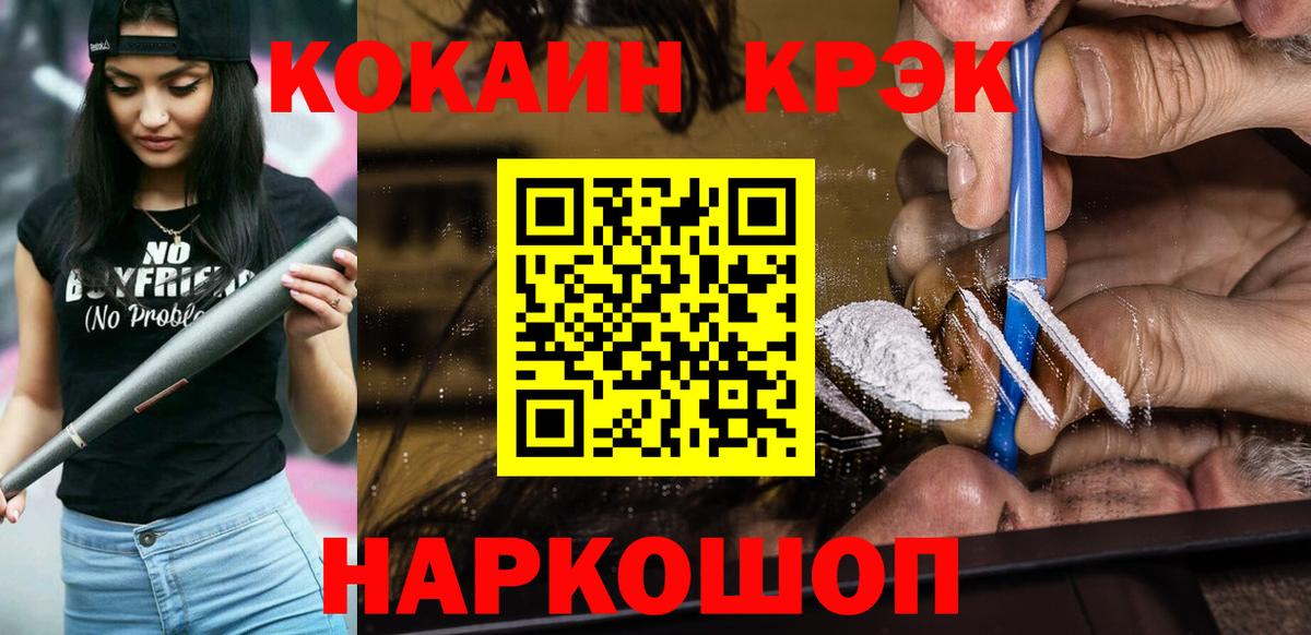 КОКАИН 98% Гусиноозёрск