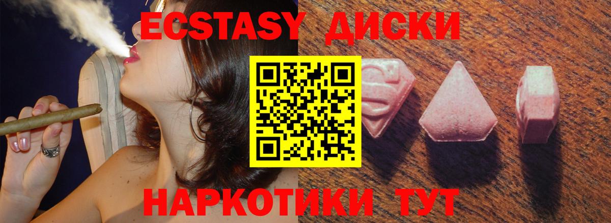 Ecstasy XTC  Вход с VPN  Экстази  Гусиноозёрск  ЭКСТАЗИ 280 MDMA 