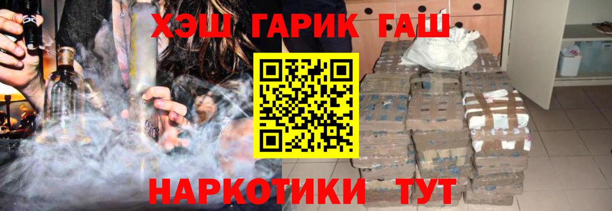 ГАШ хэш  Вход с VPN  Гусиноозёрск  Гашиш AMNESIA HAZE 