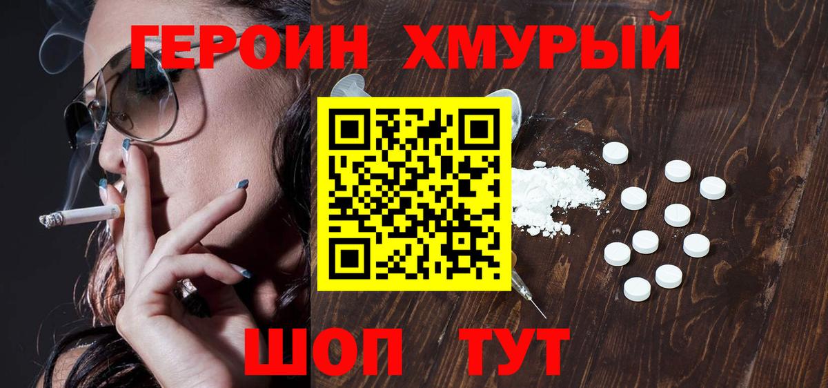 ГЕРОИН Афган Гусиноозёрск
