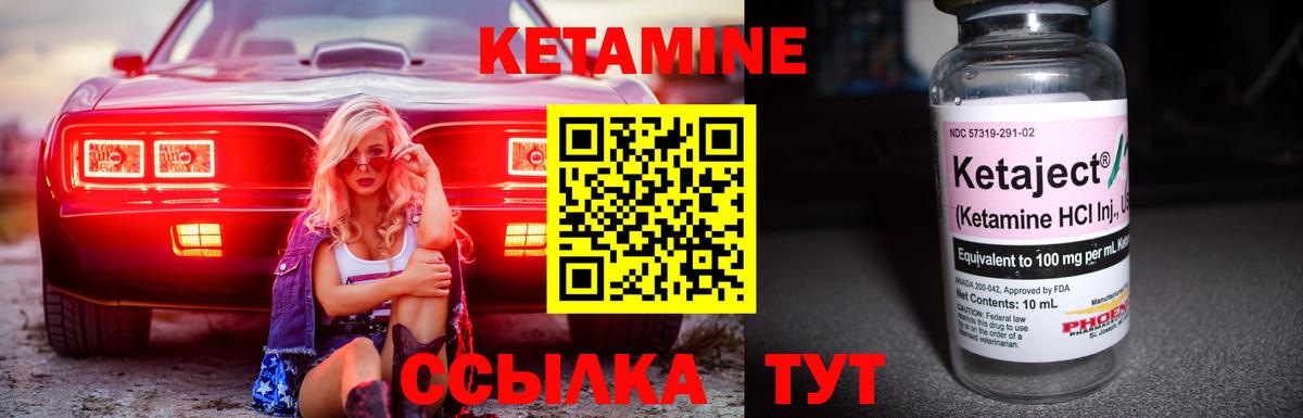 Гусиноозёрск  КЕТАМИН VHQ  Вход с VPN 