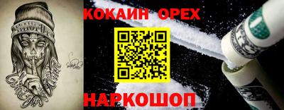 кокаин VHQ Кумертау