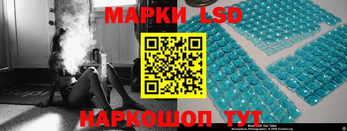 ЛСД экстази кислота Гусиноозёрск