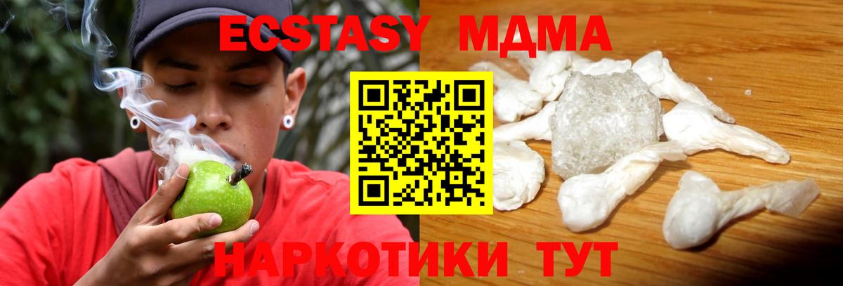 MDMA кристаллы  Вход с VPN  МДМА молли  МДМА  Гусиноозёрск 