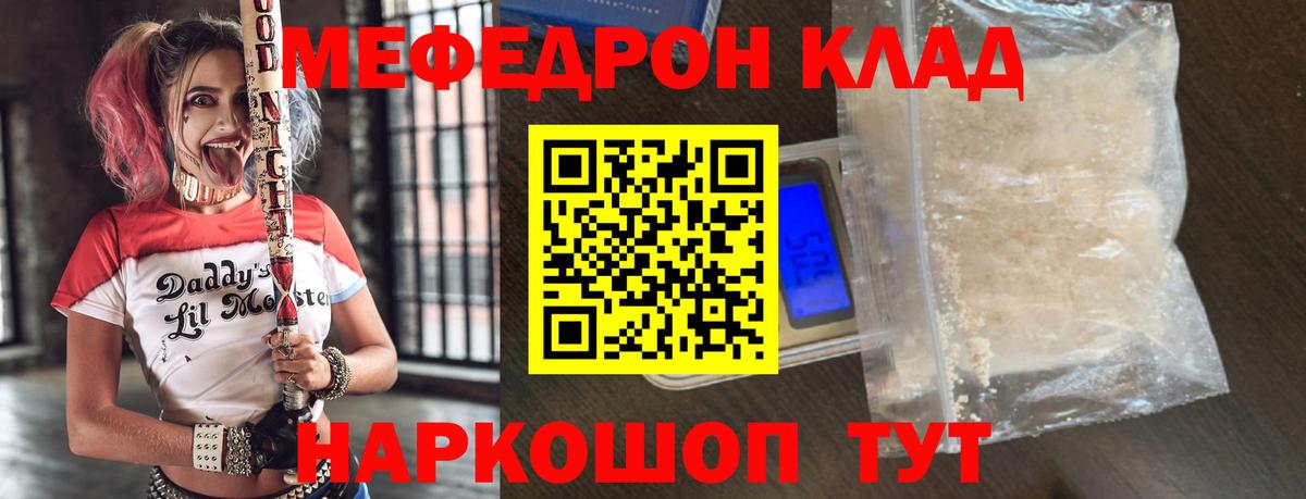 Меф мяу мяу  Мефедрон мука  Меф  Гусиноозёрск  Вход с VPN 
