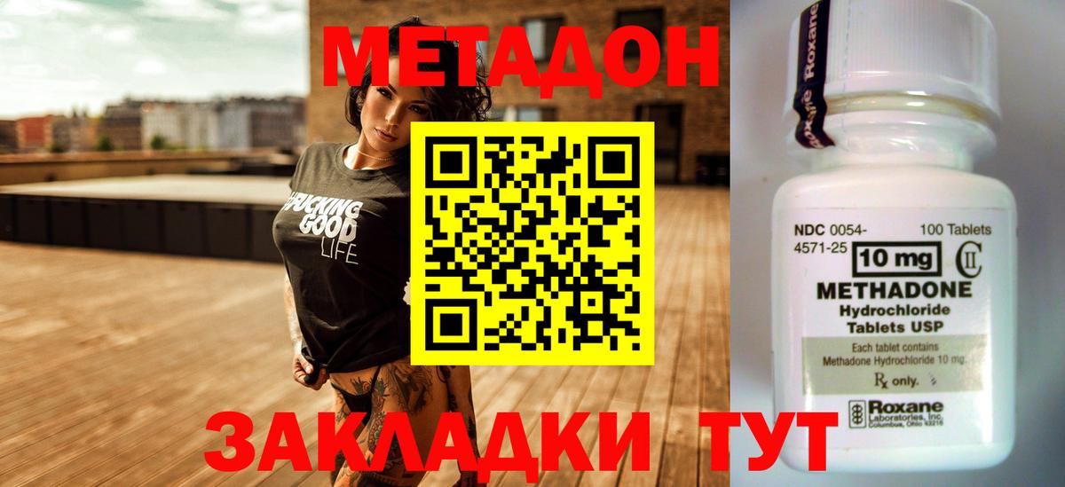 Гусиноозёрск  Метадон кристалл  Вход с VPN 