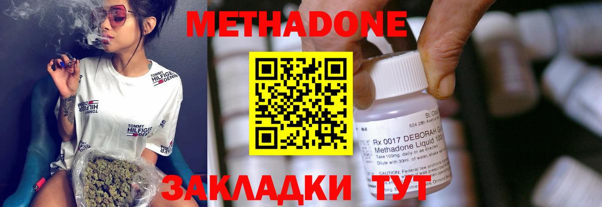 Метадон белоснежный Гусиноозёрск
