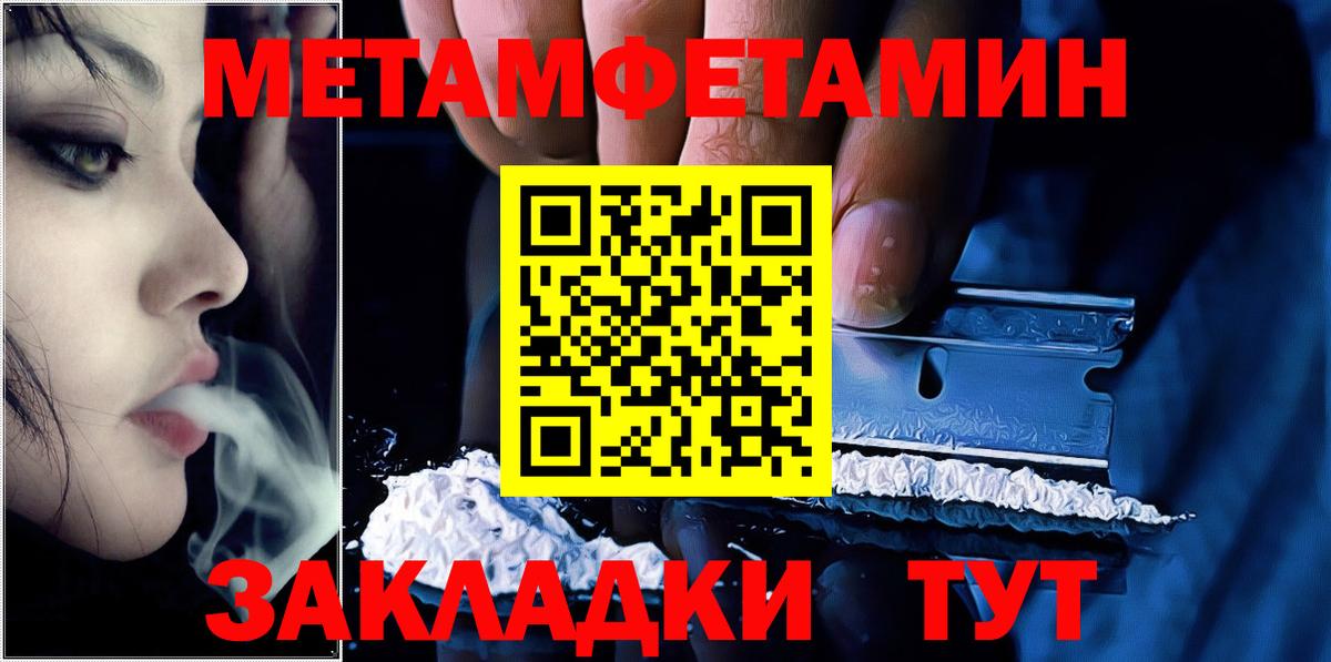 Метамфетамин Декстрометамфетамин 99.9%  МЕТАМФЕТАМИН  Метамфетамин Декстрометамфетамин 99.9%  Гусиноозёрск  Вход с VPN 