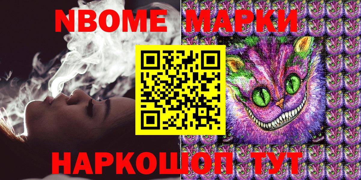 Марки 25I-NBOMe  Марки N-bome 1,5мг  Вход с VPN  Гусиноозёрск 