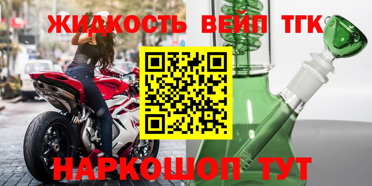 Гусиноозёрск  Дистиллят ТГК гашишное масло  Вход с VPN  купить закладку  Дистиллят ТГК концентрат 